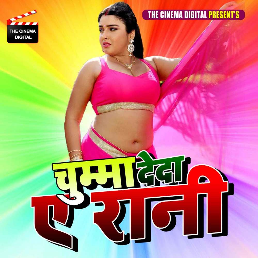 Mukhiya Ke Ukhiya Men