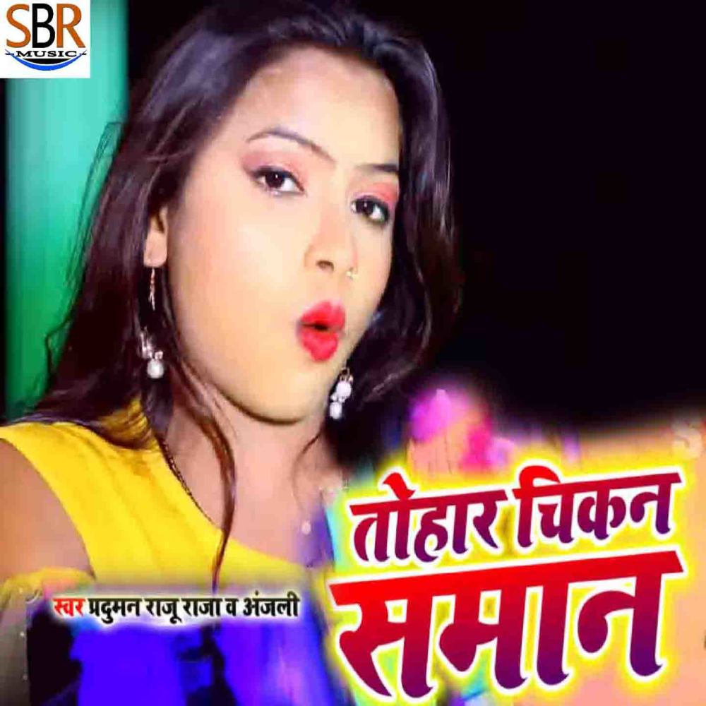 Tohar Chikan Saman