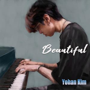 ดาวน์โหลดและฟังเพลง Beautiful Thing พร้อมเนื้อเพลงจาก Yohan Kim