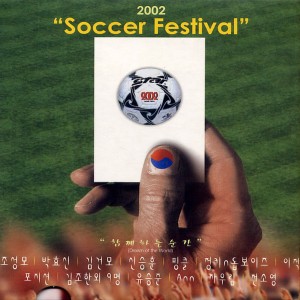 收听金建模的I Love Soccer I Love Soccer歌词歌曲