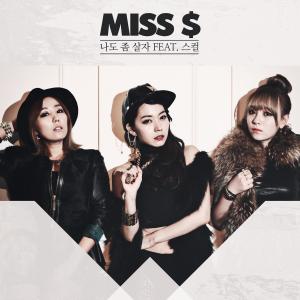 อัลบัม 나도 좀 살자 ศิลปิน Miss $