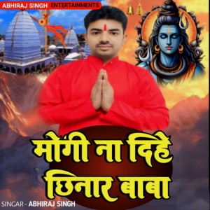 Album Maugi Na Dihe Chhinar Baba from Abhiraj Singh