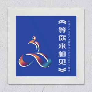 收听杨蔺的等你来相见 (完整版)歌词歌曲