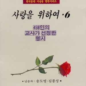 Listen to  공존의 이유  공존의 이유 song with lyrics from 김종성