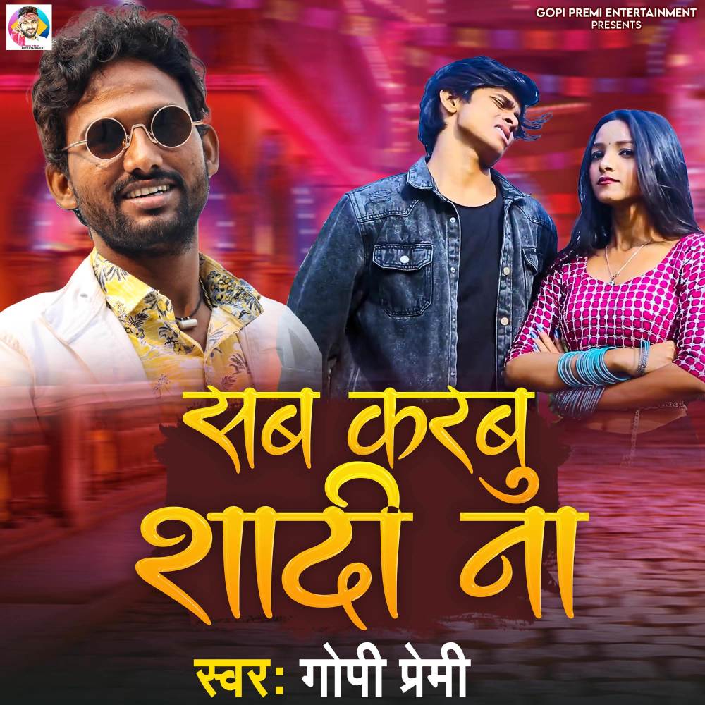 Sab Karbu Shadi Na