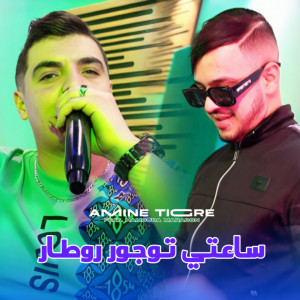 Album Sa3ti Toujours Retard from Cheb Amine Tigre