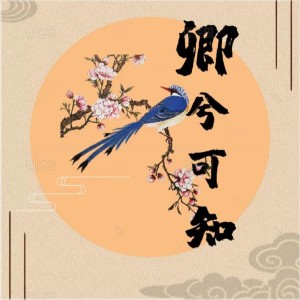 Listen to 没有了 (cover: undefined) (完整版) song with lyrics from 玄卿