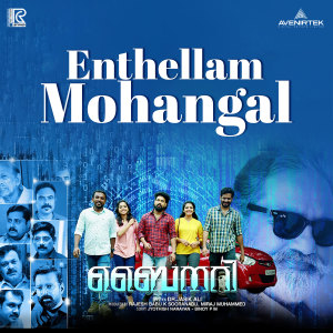 Album Enthellam Mohangal (From "Binary") from Rajesh Babu K Sooranad