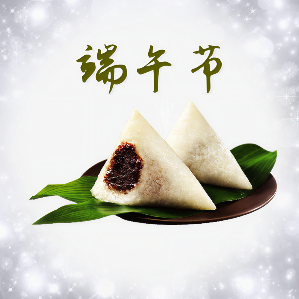 端午节 (伴奏)