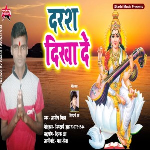 Listen to Darash Dikha De song with lyrics from Ashish Mishra