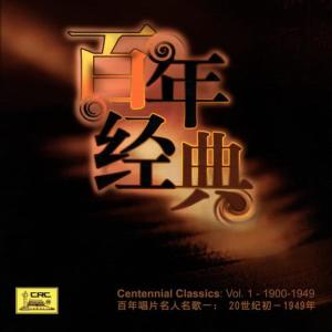 ดาวน์โหลดและฟังเพลง 我住长江头 พร้อมเนื้อเพลงจาก 张权