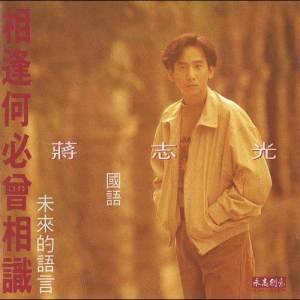 Listen to 醉後的夜 (國) song with lyrics from Ram Chiang (蒋志光)