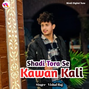 Vishal的專輯Shadi Tora Se Kawan Kali