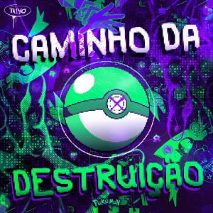 收聽Taiyōzin的Caminho da Destruição (Vilões) (feat. Slow GM, Komorii, Sunny, Onni, BLK, ÔmegaRapper, Chrono Rapper, Link, oAlê & RLZ) (Explicit)歌詞歌曲