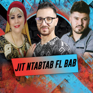 Listen to Jit Ntabtab Fl Bab song with lyrics from Okba Djomati