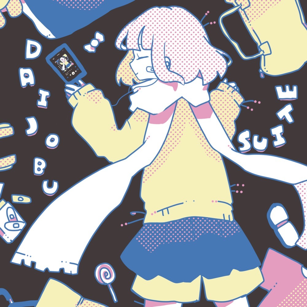 ふわふわふー (feat. 音楽的同位体 裏命)