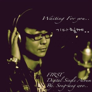 收聽송상우的等待歌詞歌曲