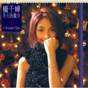 ดาวน์โหลดและฟังเพลง Air พร้อมเนื้อเพลงจาก 杨千嬅