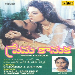 Listen to Koyala song with lyrics from Nadeem-Shravan