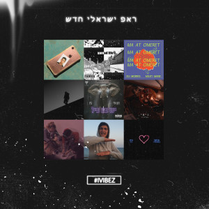 Listen to נימי - מפלצות (Explicit) song with lyrics from NiMi