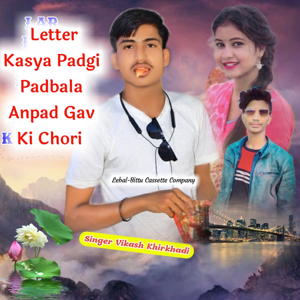 Letter Kasya Padgi Padbala Anpad Gav Ki (Original)