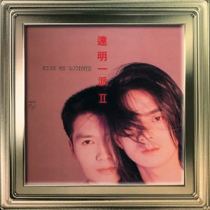 收聽達明一派的迷惘夜車歌詞歌曲