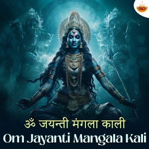 Album Om Jayanti Mangala Kali from Anuj Joshi