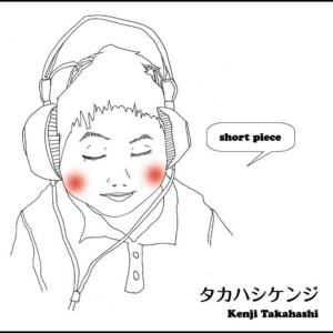 ดาวน์โหลดและฟังเพลง 夢が覚めそう พร้อมเนื้อเพลงจาก Kenji Takahashi