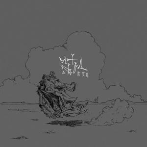 Album Until from Fewjar