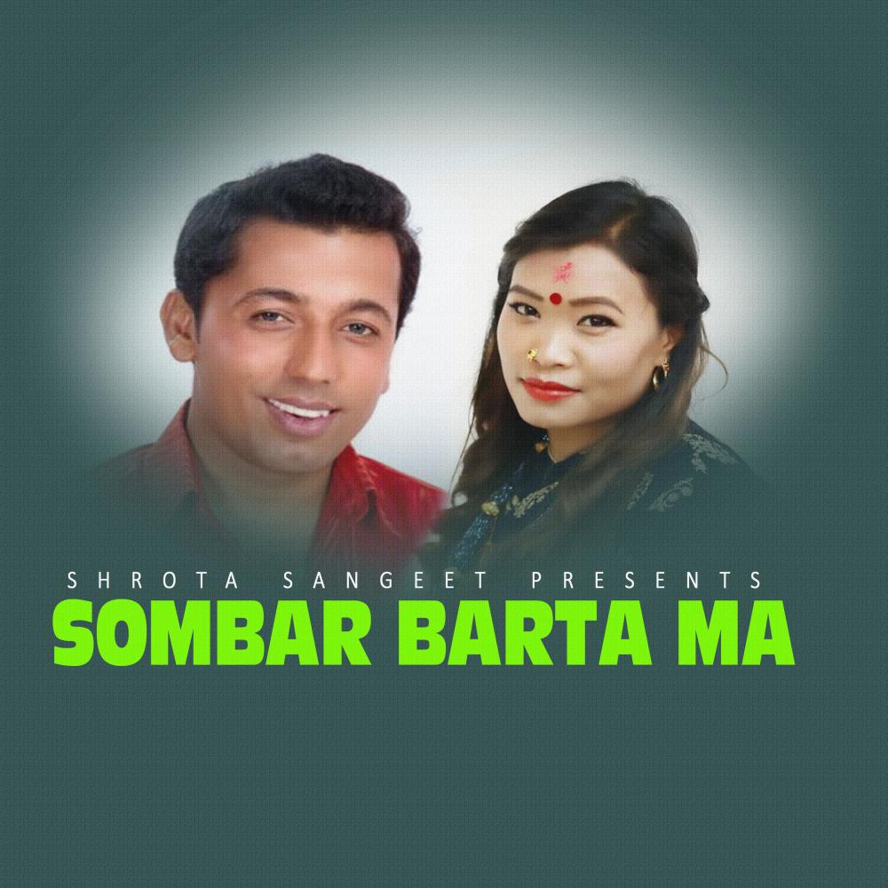 Sombar Barta Ma