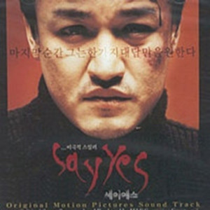Listen to Where Is Yunhee song with lyrics from 김상헌