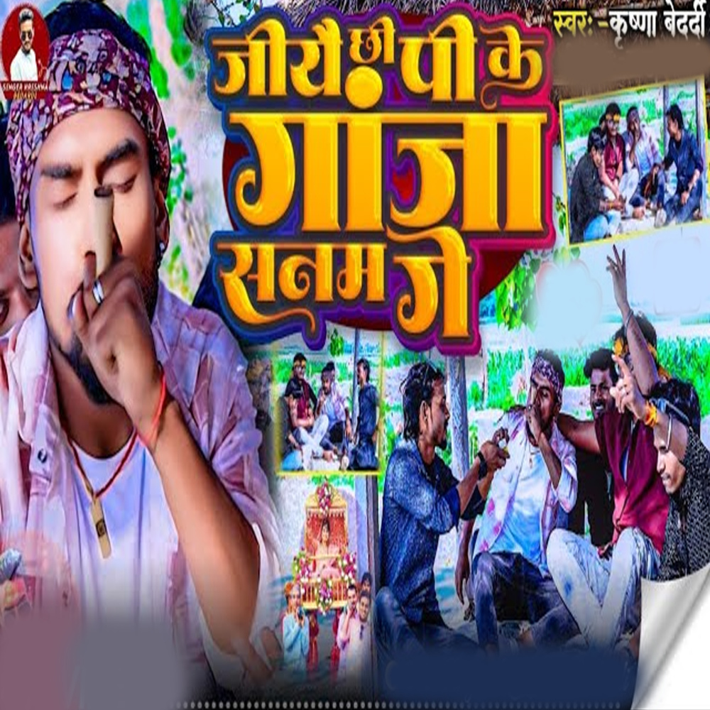 Jiyae Chhi Pee Ke ***** Sanam Ge