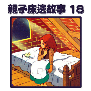 ดาวน์โหลดและฟังเพลง 世界名曲：土耳其進行曲 พร้อมเนื้อเพลงจาก 蔡荣吉