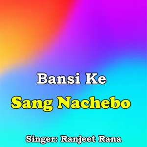 Listen to Bansi Ke Sang Nachebo song with lyrics from Ranjeet Rana