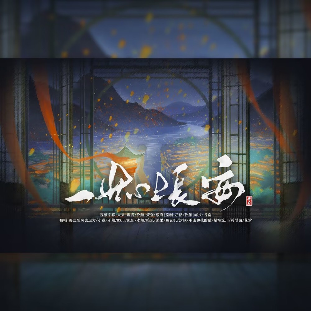 一世心上长安（古筝版） (cover: 裴去病) (完整版)
