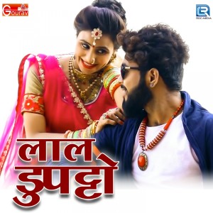 收听Manish Meena的Laal Dupatto歌词歌曲