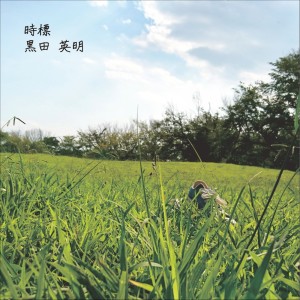 Listen to Deep blue and white (feat. rionos) song with lyrics from Hideaki Kuroda