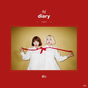 臉紅的思春期的專輯Red Diary Page.1