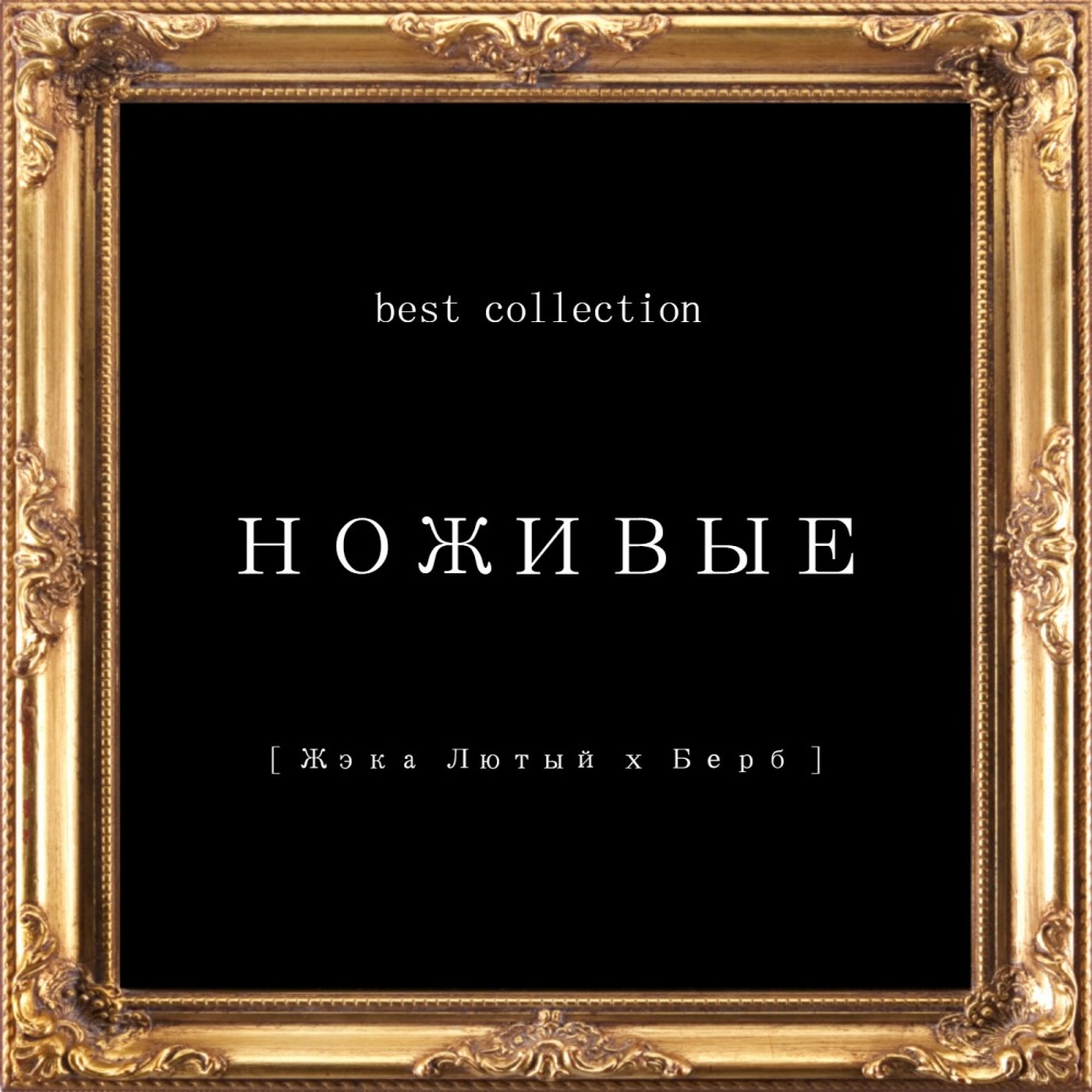 Мы не они (Explicit)