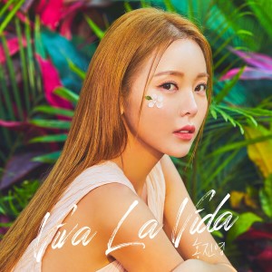 收聽洪真英的비바 라 비다 (Viva La Vida) (Korean.ver)歌詞歌曲