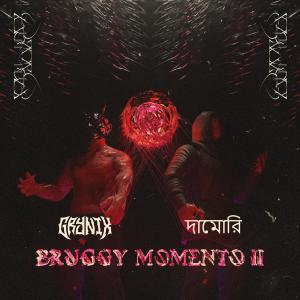 收聽GRYNIX的BRUGGY MOMENTO 2歌詞歌曲