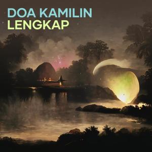 อัลบัม Doa Kamilin Lengkap (Remix) ศิลปิน ISD INDIE SOUND DAY