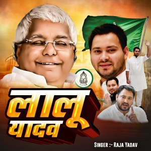 Listen to Lalu Yadav song with lyrics from Raja Yadav