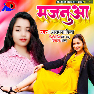 Listen to Majanuaa (Bhojpuri) song with lyrics from Aradhna Divya