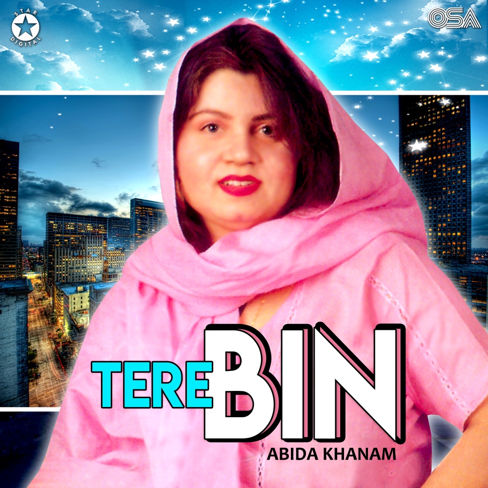 Peera Koi Taveez Likh De