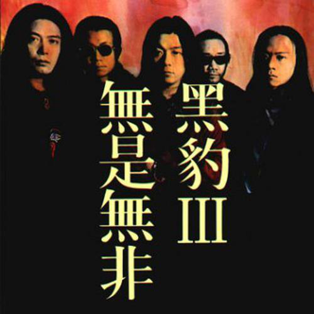 谁最爱我