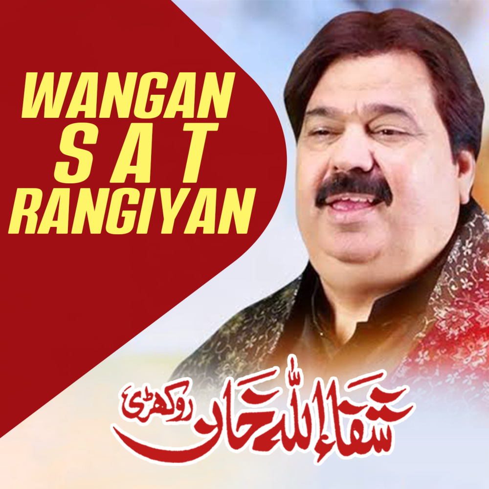 Wangan Sat Rangiyan