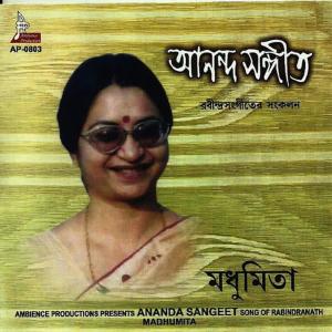 收聽Madhumita的Bohe Nirantar Ananta歌詞歌曲