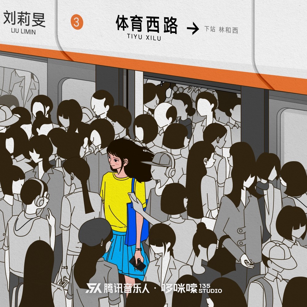 体育西路 (完整版)