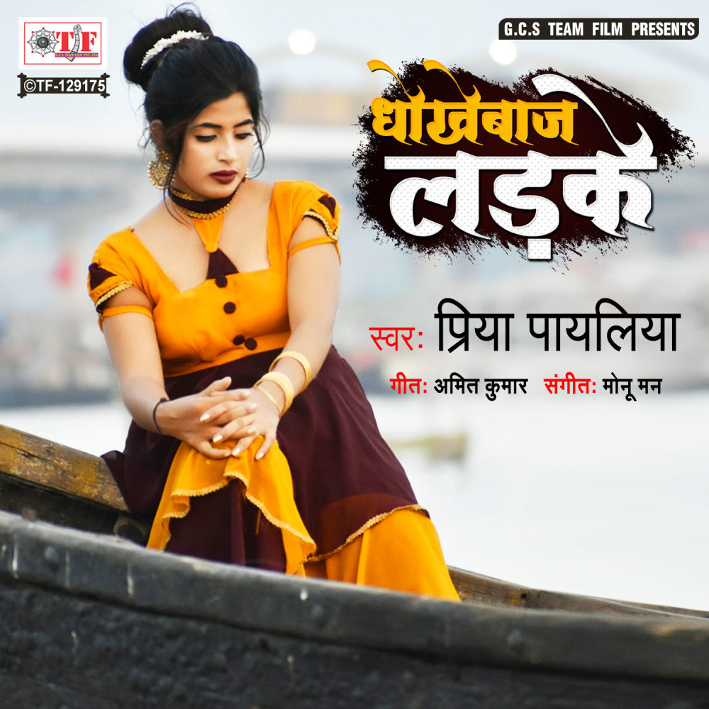 Jaiha Dulhin Tohar Aai